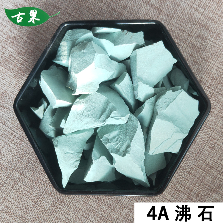 沸石