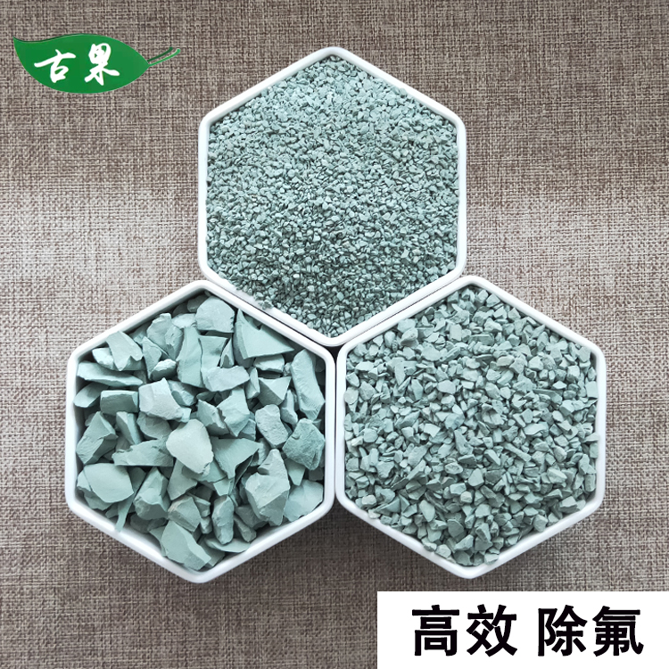 高效除氟濾料