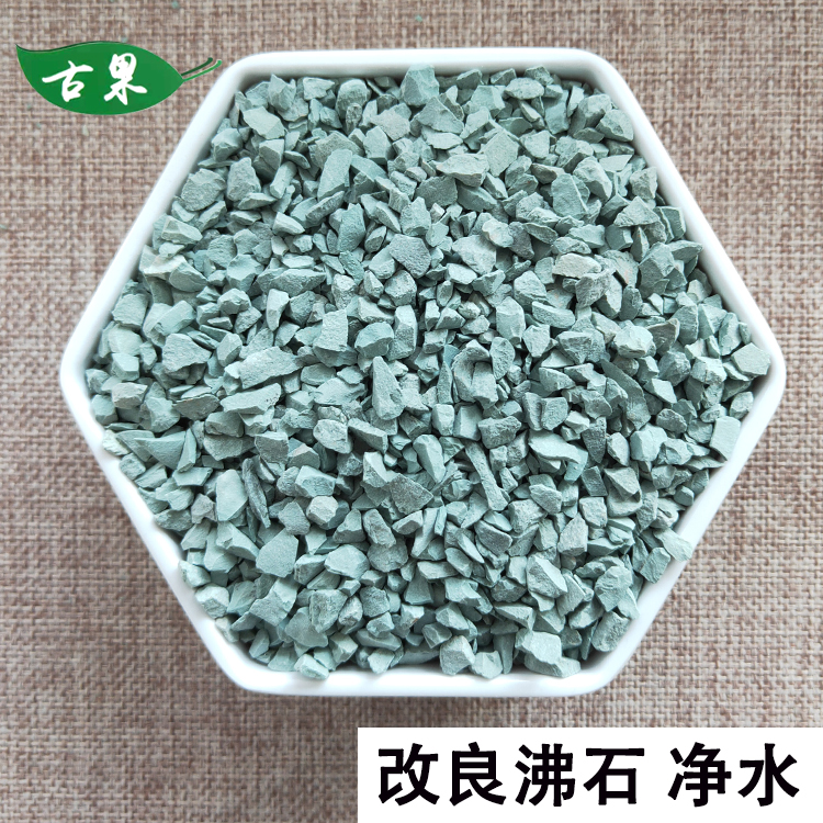 改性沸石凈水濾料